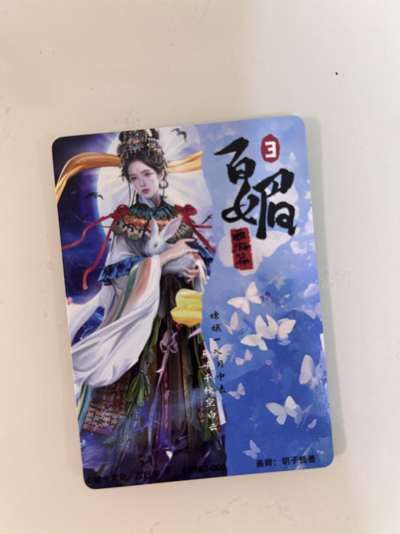 卡牌限时031期专场（21号晚21点截拍）