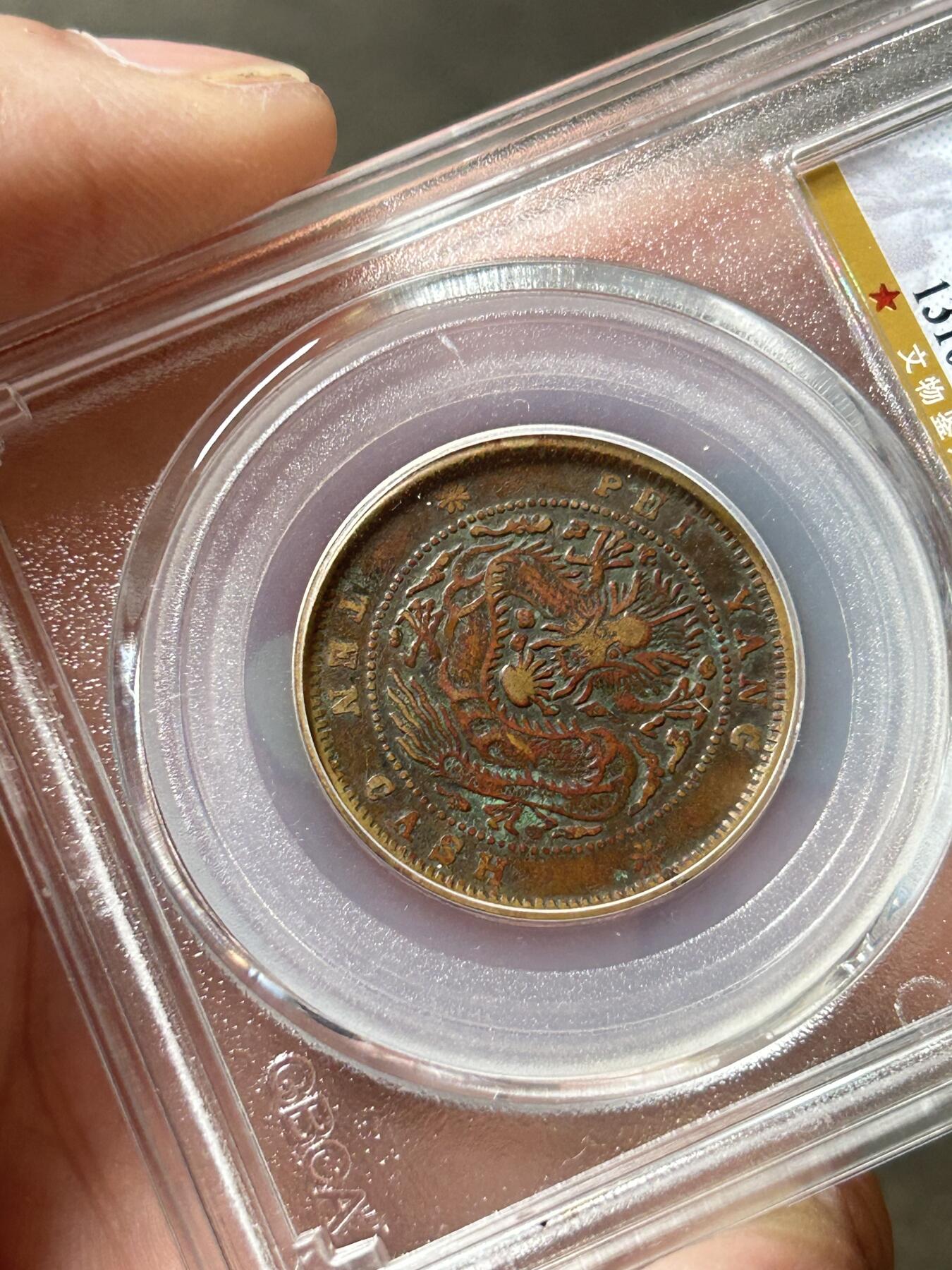 公博XF45～北洋局造十文