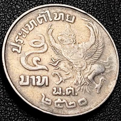 泉币菌-第206场-拍品多 请提前出价 泰国5铢 直径29.5mm 金翅鸟迦楼罗拉玛九世国王