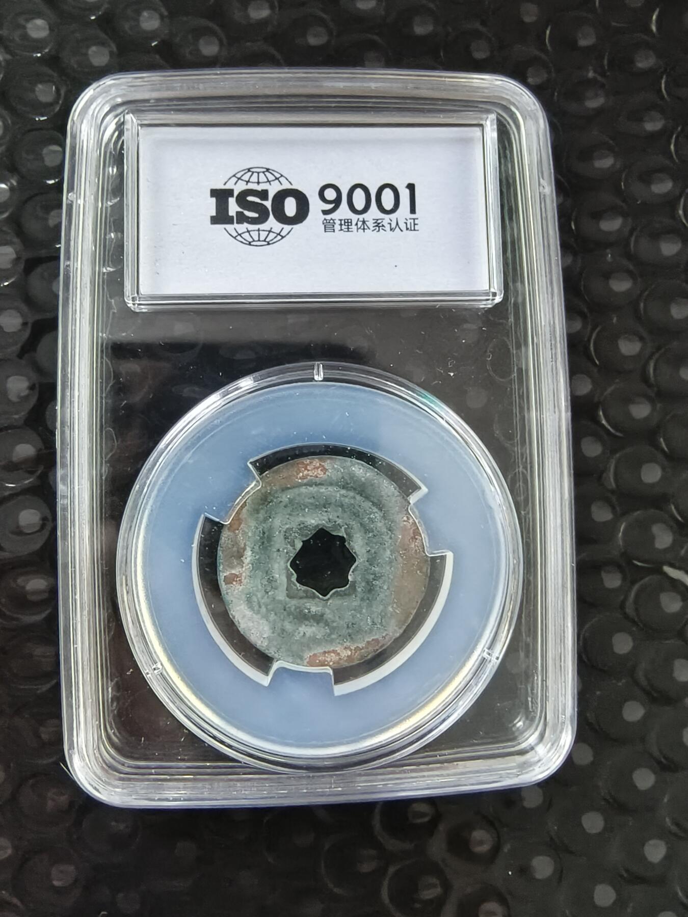 逸泉钱币2026A年十七场历代古钱世界纸钞纪念币钱币专场A2575-3175  29-68 景佑元宝篆书