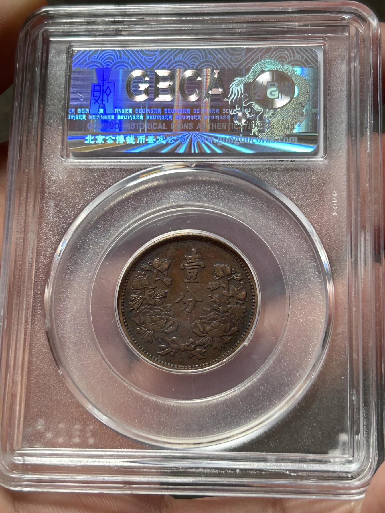 公博XF45～伪满洲国一分