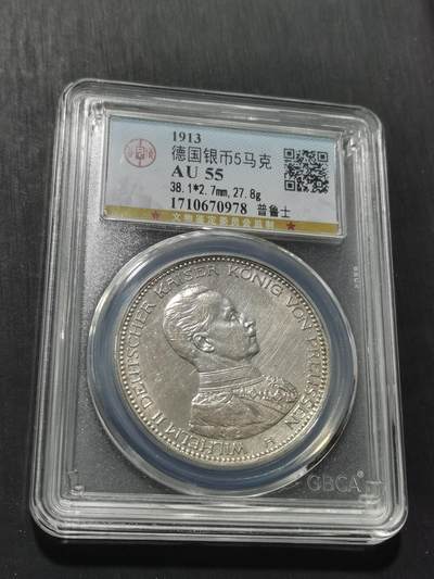 天下钱庄专场欢迎参拍 - 德国军装5马克银币