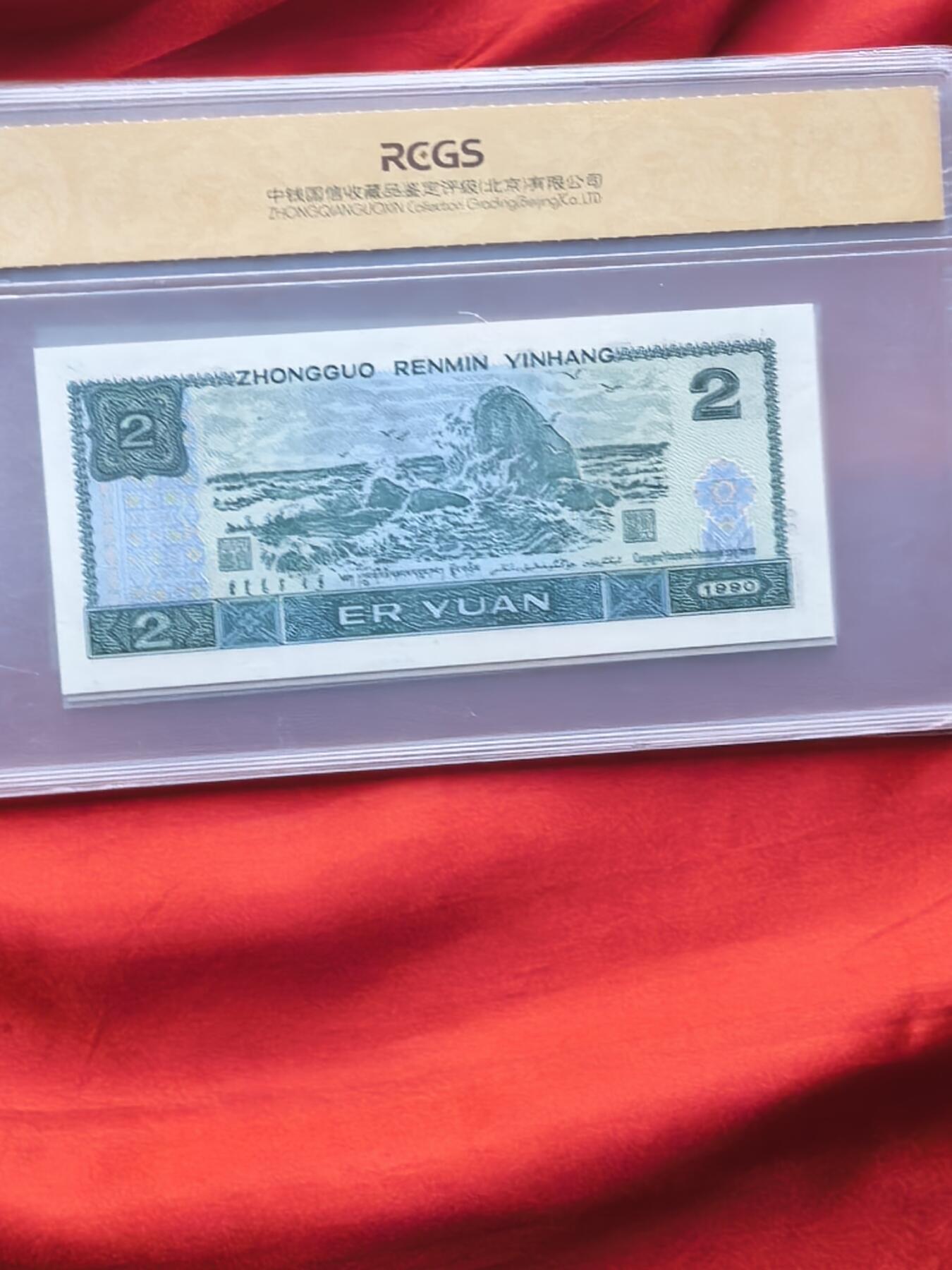 902 JS冠 前7位全同 尾5连顺号 RCGS评级封装 原票未流通 5连号一组