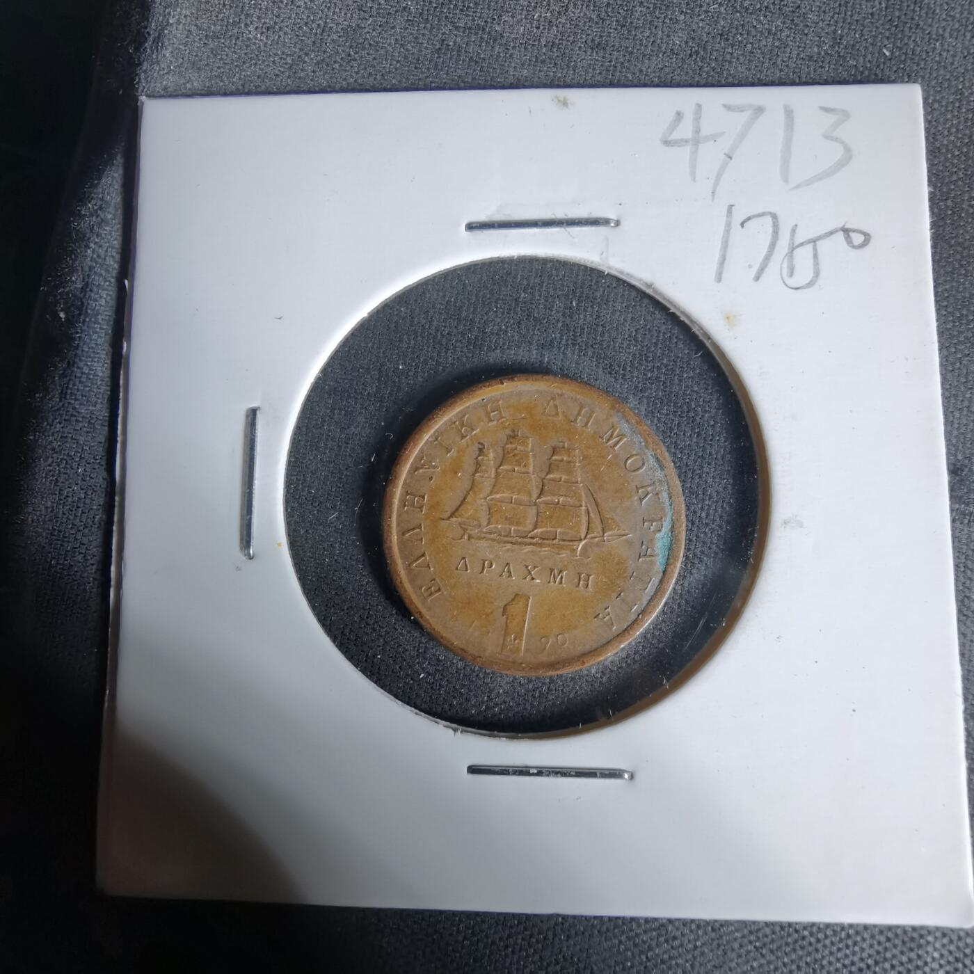 沼泽如烟--第1017场 希腊1990年1德拉克马