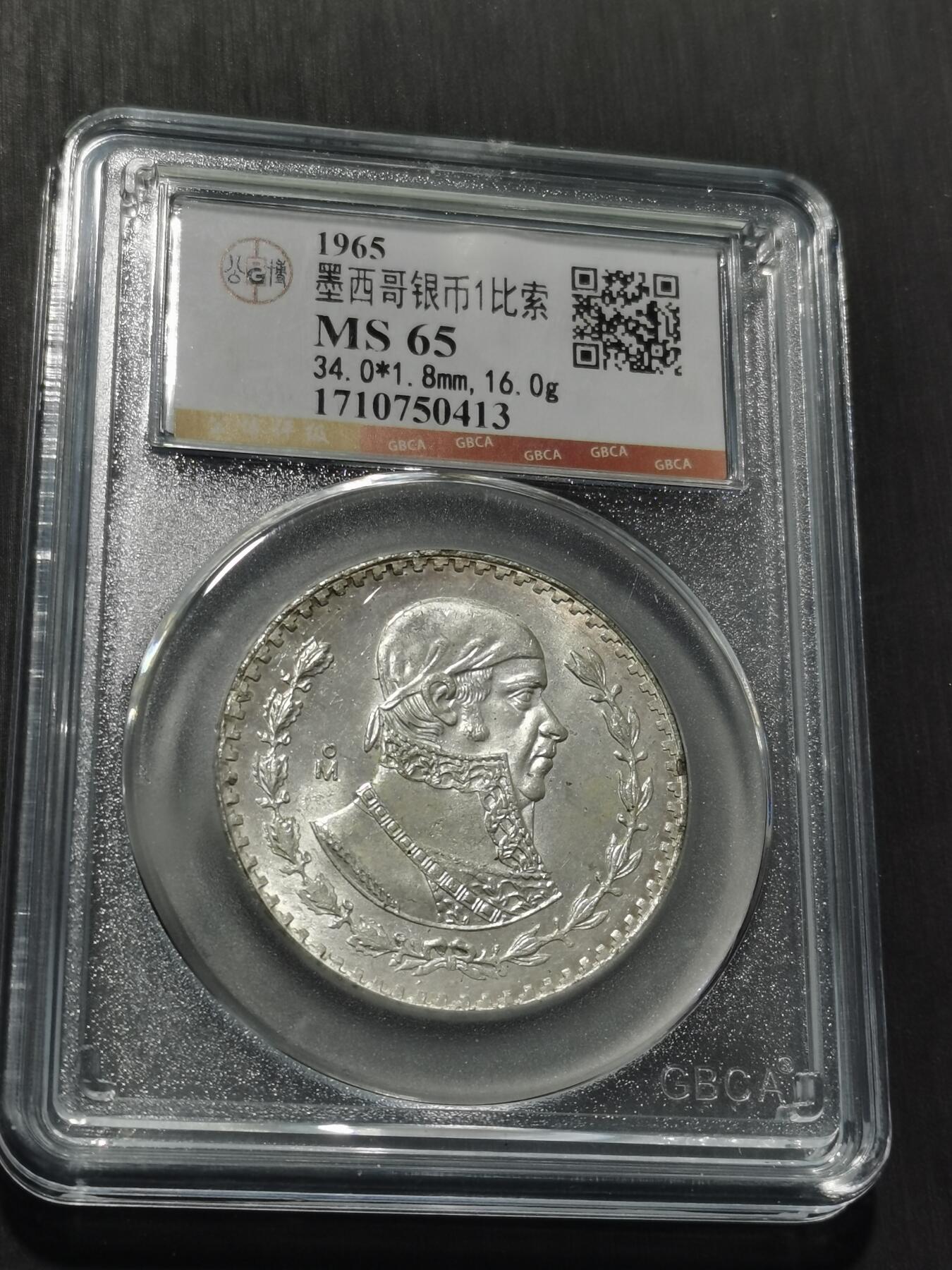 天下钱庄专场欢迎参拍 墨西哥一比索银币