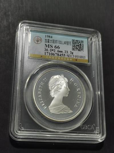 天下钱庄专场欢迎参拍 - 精制版加拿大1加元银币