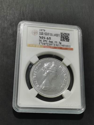 天下钱庄专场欢迎参拍 - 加拿大1加元银币