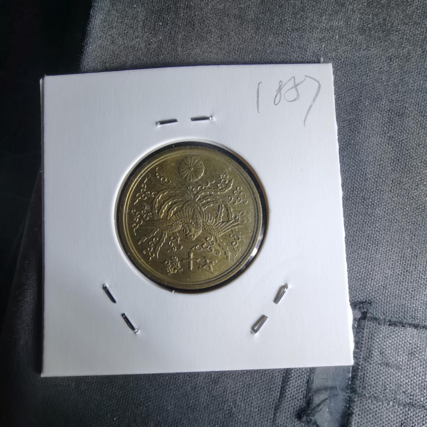 沼泽如烟--第1018场 昭和二十一年五十钱铜币