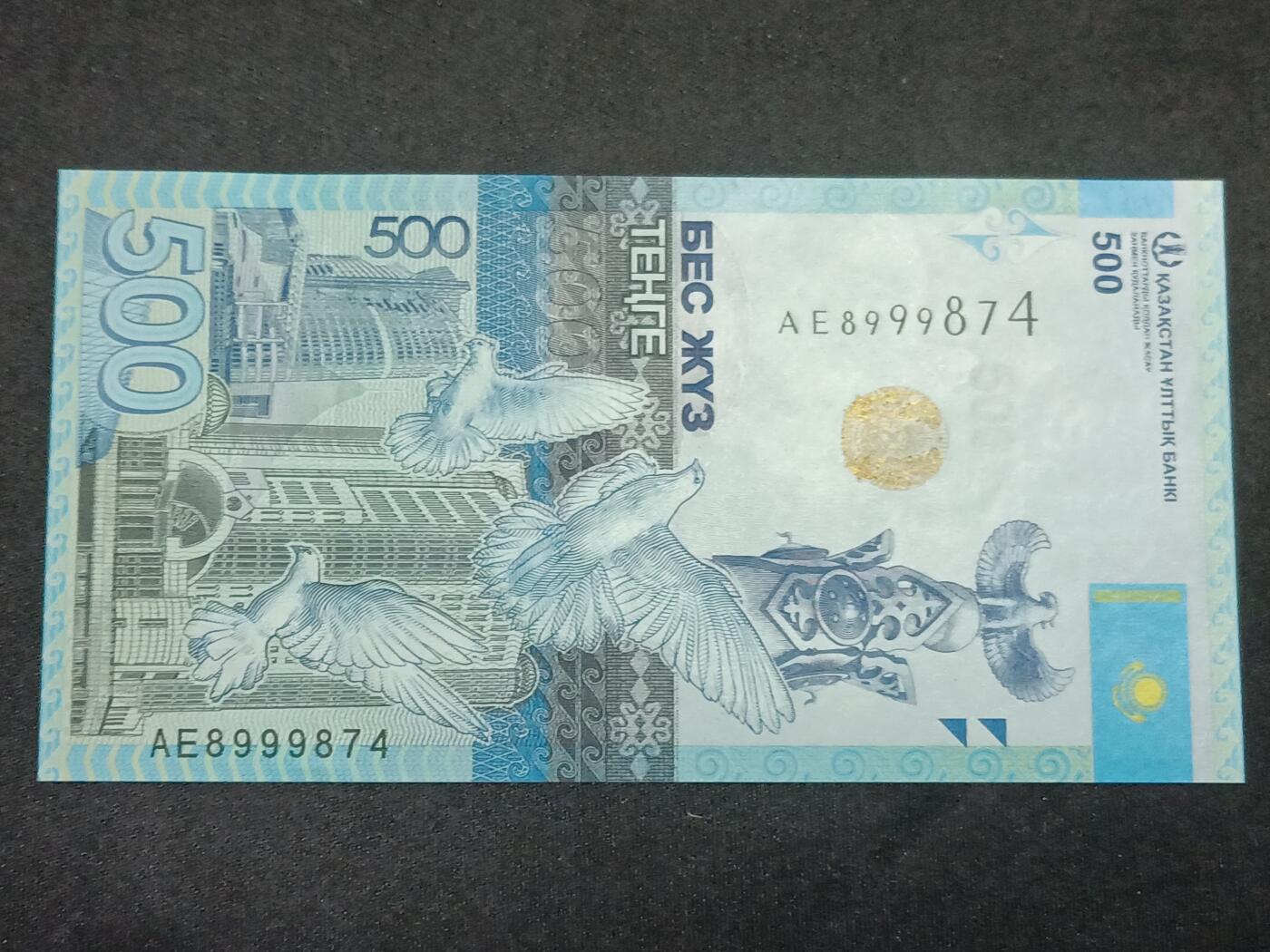 【游宝拍卖】丙午马年第10期 哈萨克斯坦-500坚戈【2017年 全新UNC】