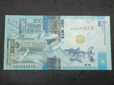 【游宝拍卖】丙午马年第10期 - 哈萨克斯坦-500坚戈【2017年 全新UNC】