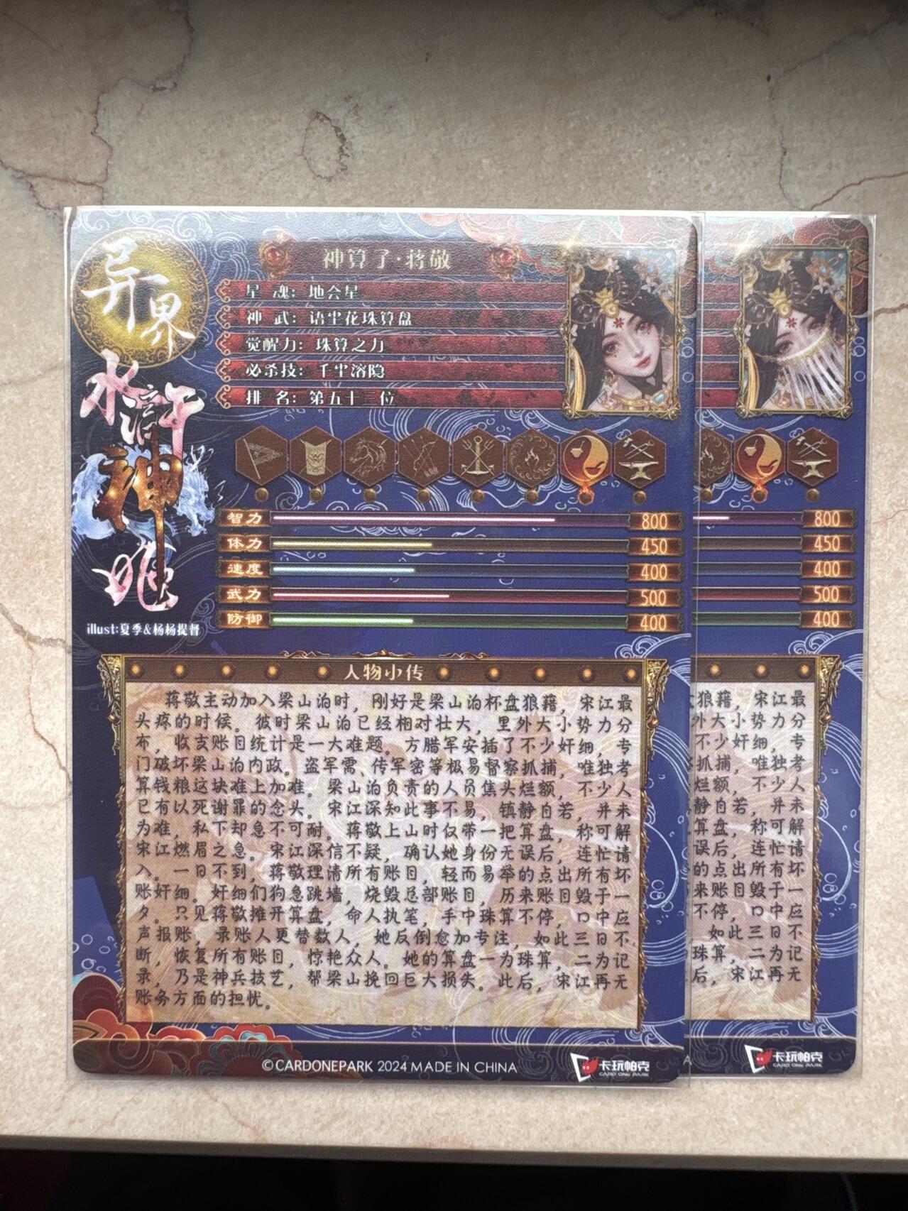 月落卡牌大清仓第6期