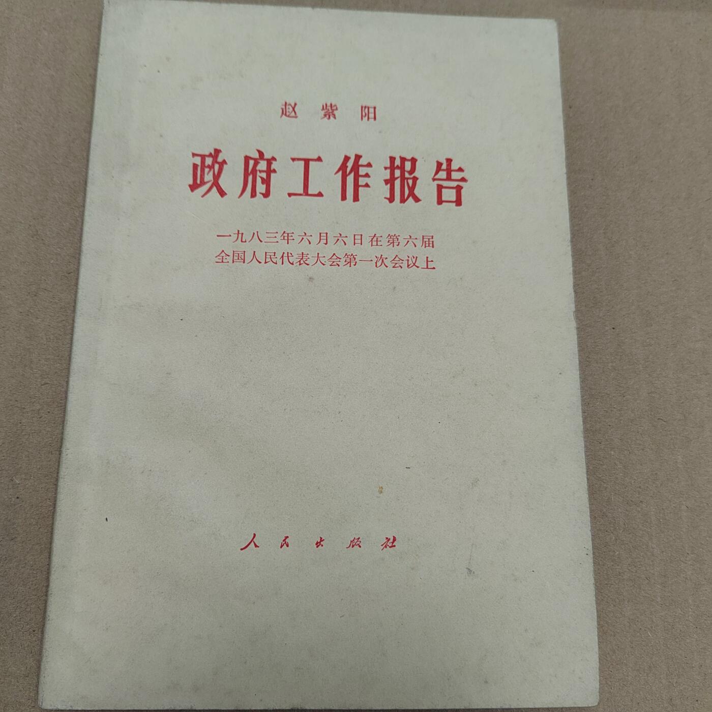 PCAI钱币  10-773  钱币证章古籍小专场 老书一本