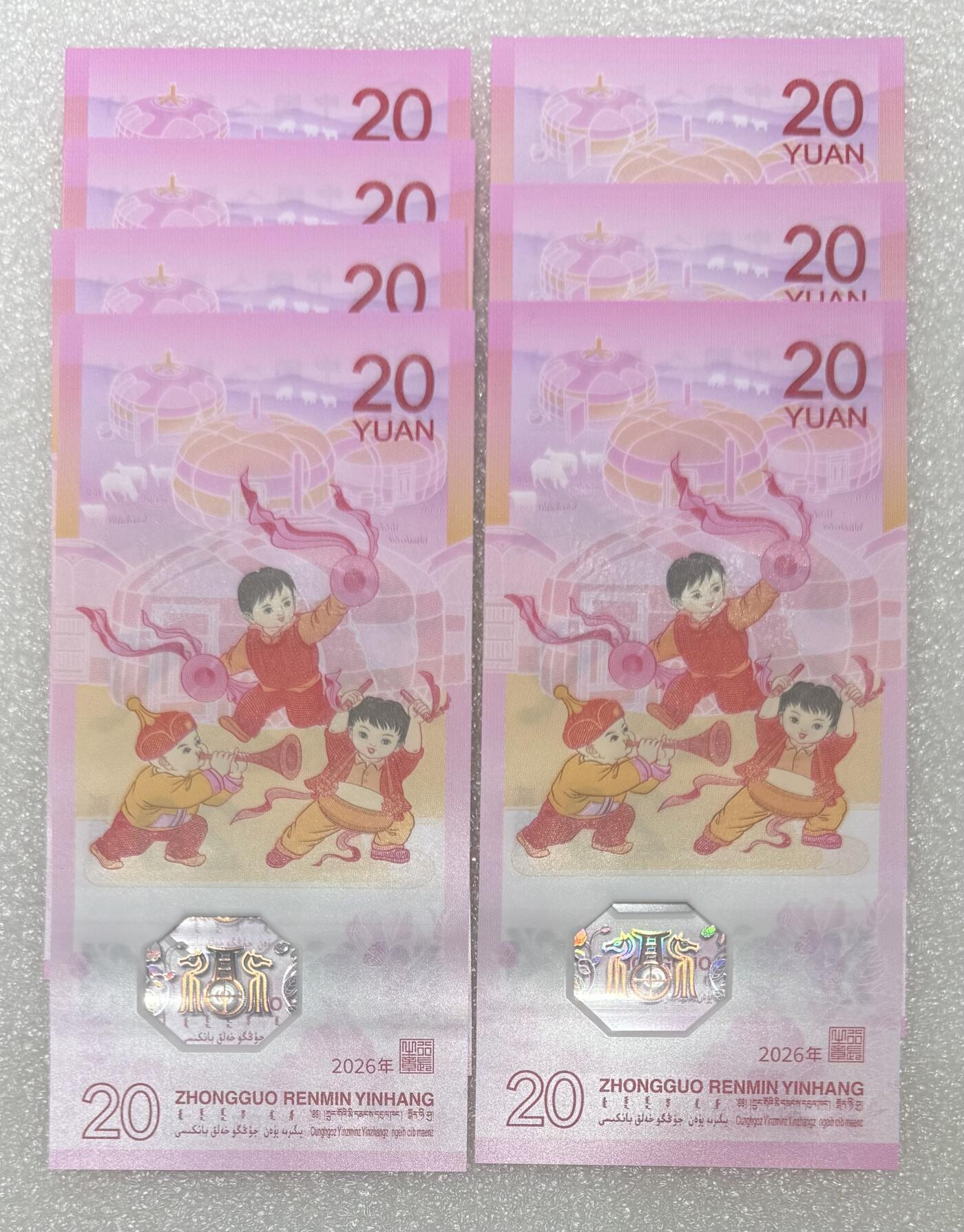 “马钞（无124）”7连。