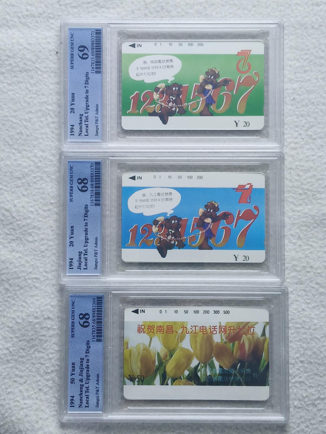 易卡拍卖第81期 祝贺南昌九江电话号码升七位（精品地方卡）。PCGS评级68——69分。如图所示！