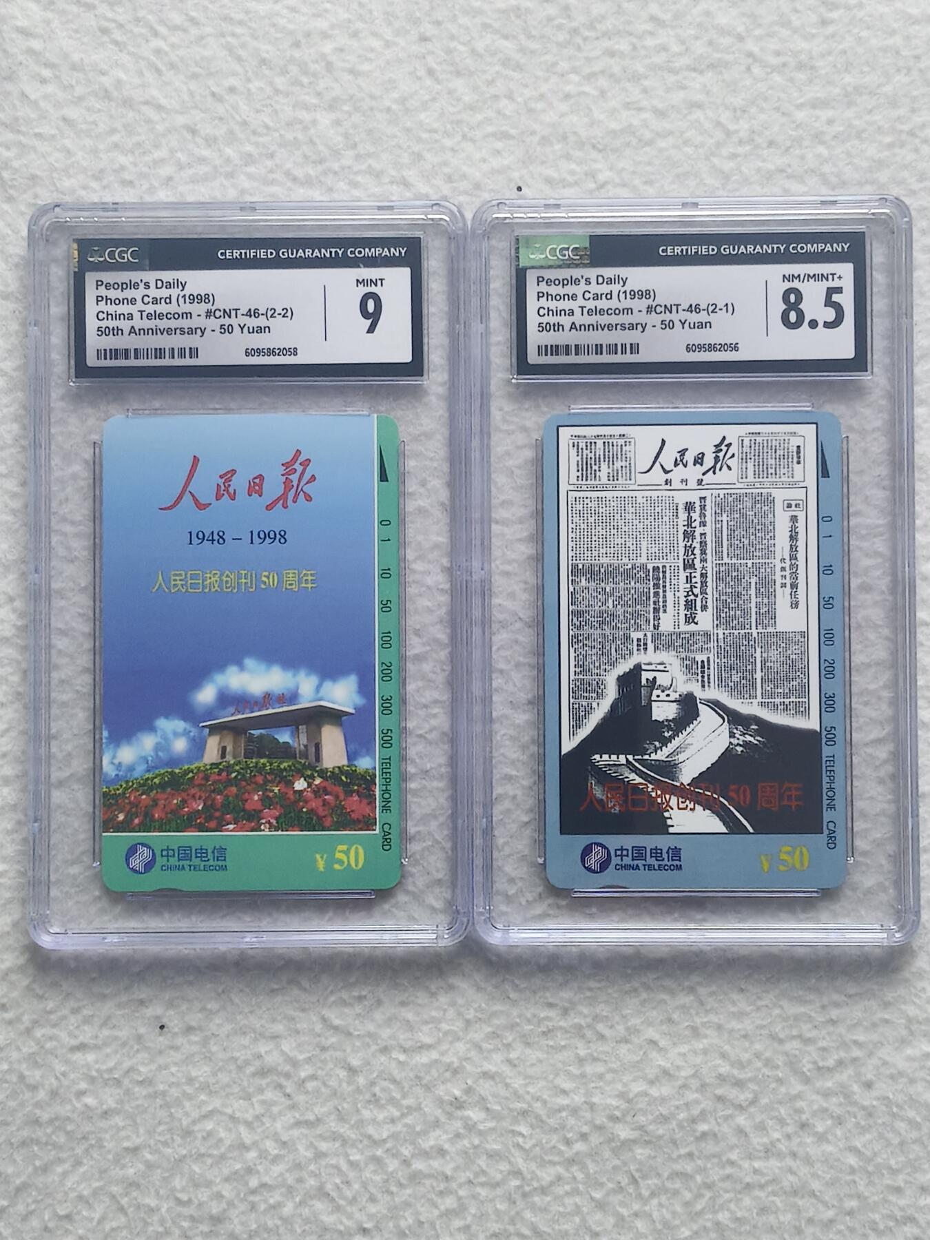 易卡拍卖第81期 人民日报（国卡系列）。CGC评级8.5——9分。如图所示！（卡友代拍）