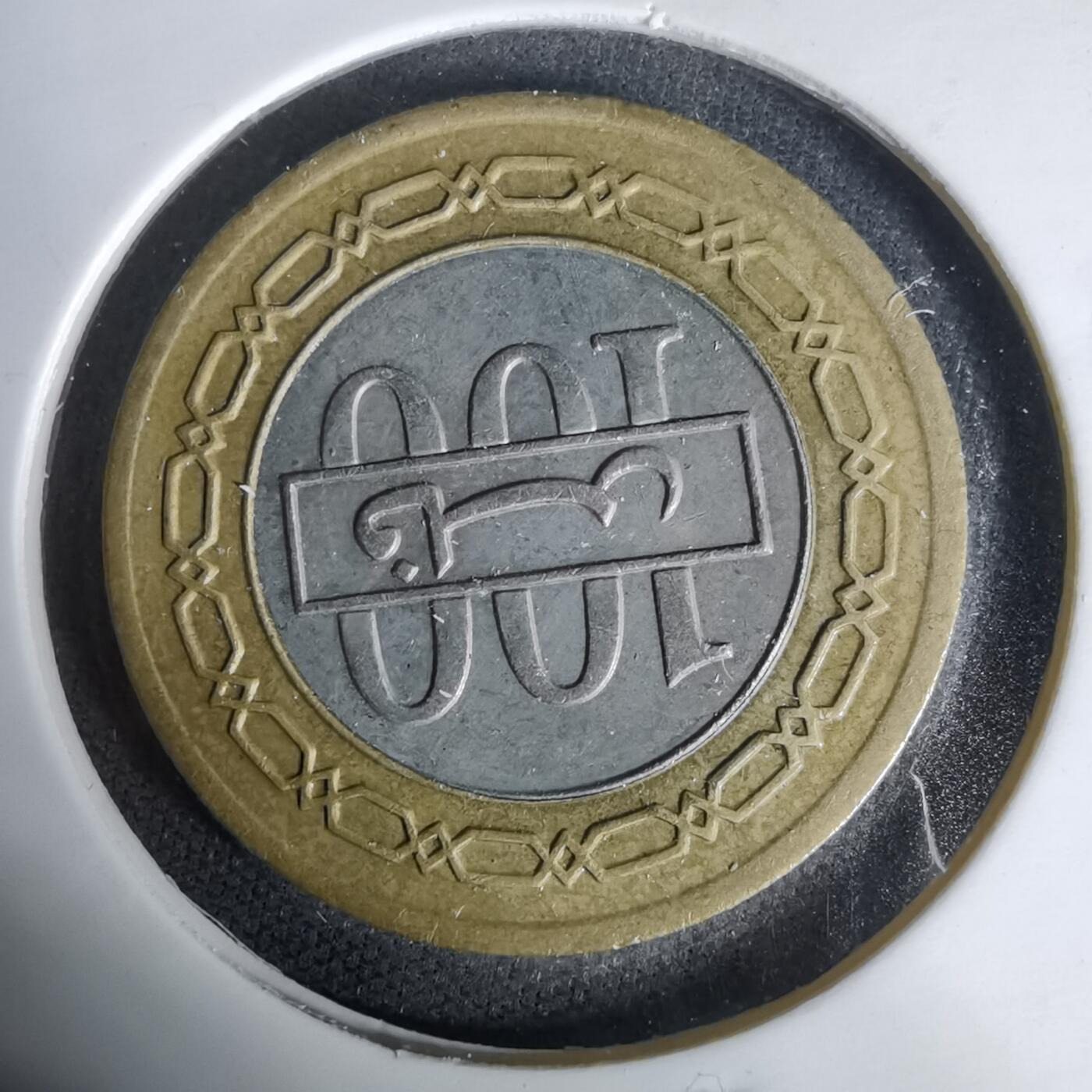 沼泽如烟--第1017场 巴林1992年100费尔