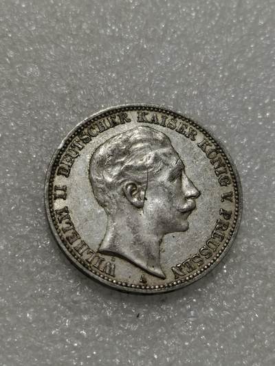 天下钱庄专场欢迎参拍 - 德国威廉二世3马克银币