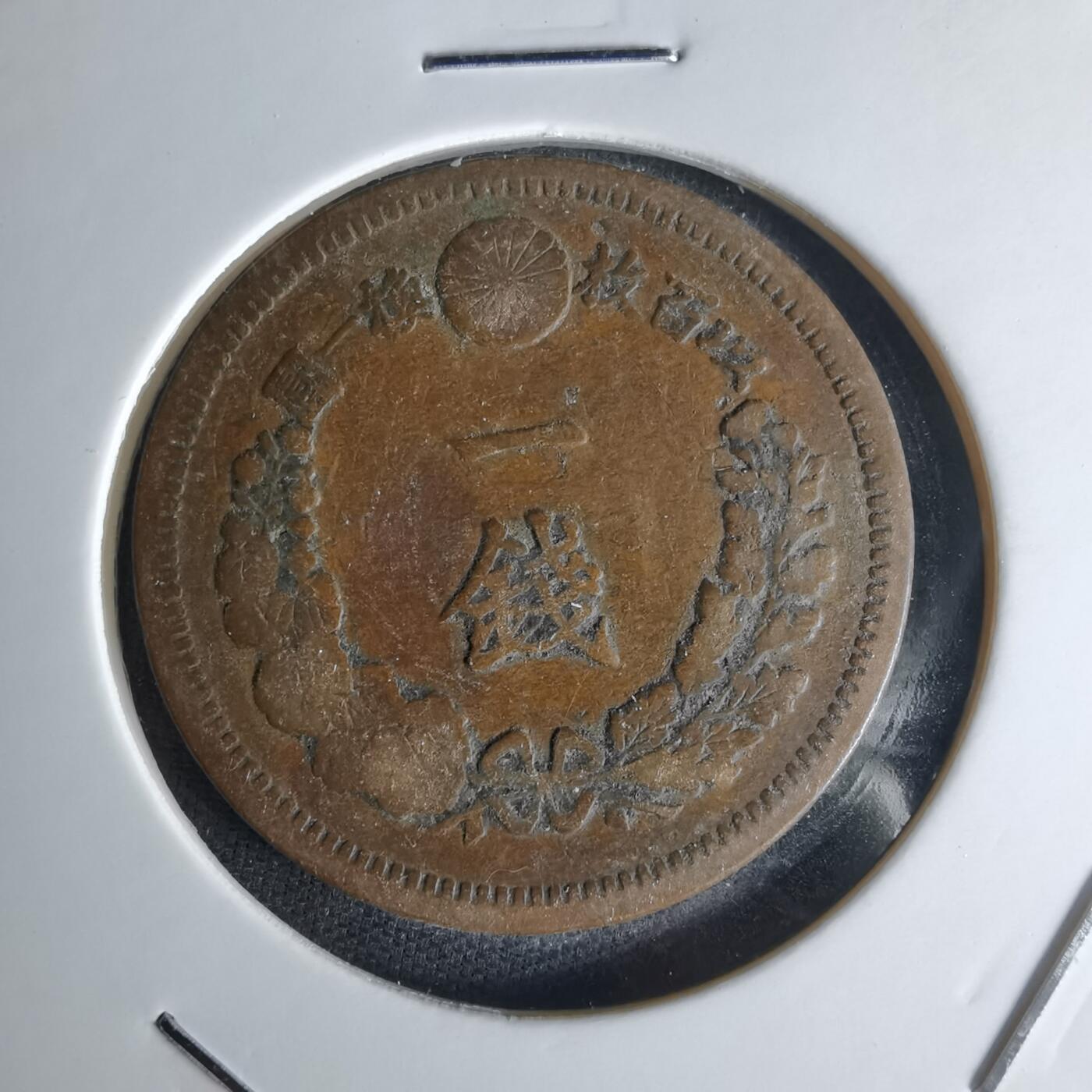 沼泽如烟--第1018场 明治十三年龙一钱