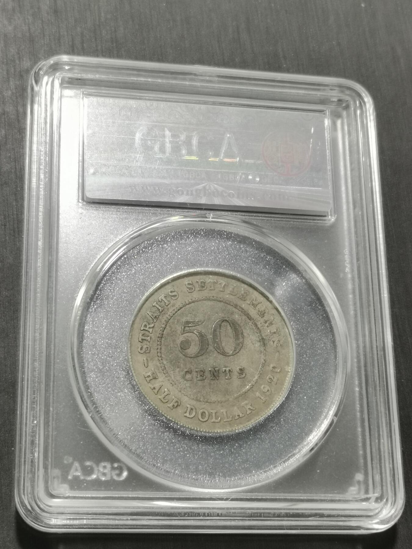 天下钱庄专场欢迎参拍 海峡半圆银币