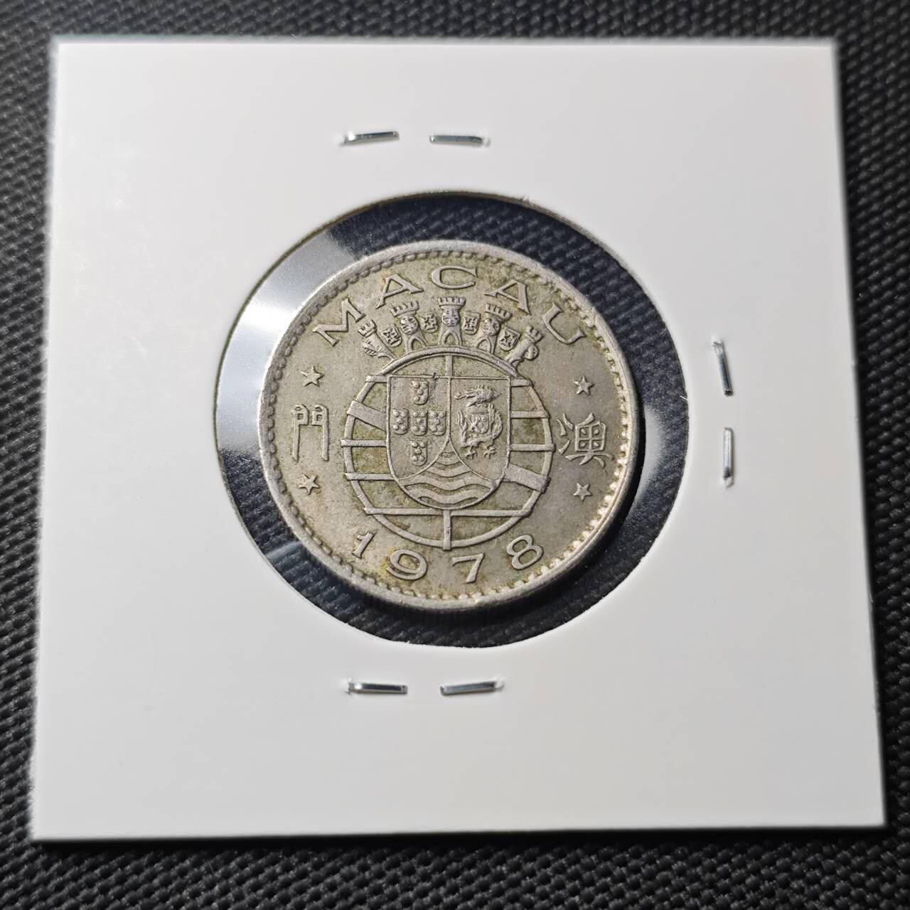 KK钱币收藏小铺   第404期 2月预留时间 周末发货  1978澳门5毫镍币 最少见年份