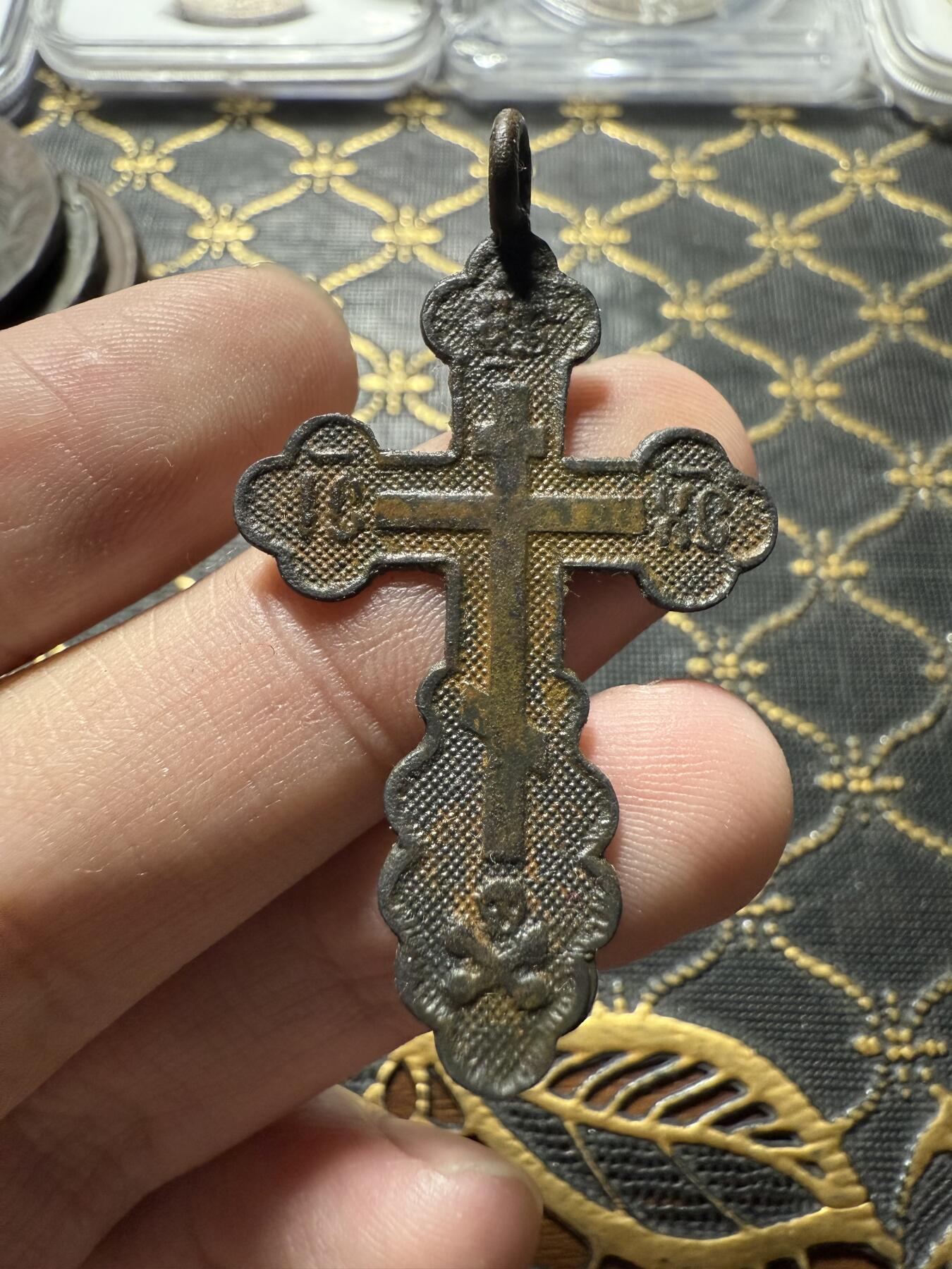 南宋泉阁俄币 外币 国币 专场第二十二期 【送拍无额外佣金】 沙俄 东正教铜十字架 大个头 偏薄 通货好品