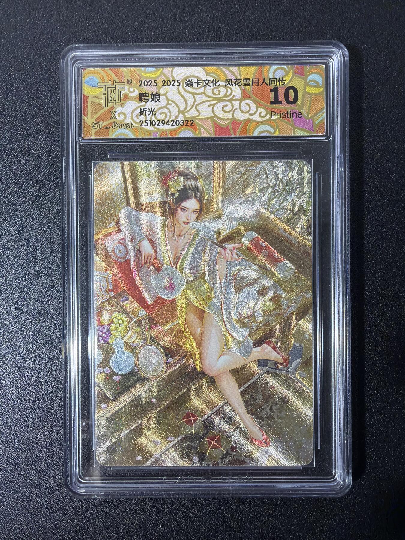 NO.26 好又多金牌大场，夯爆了的马年开门红！每周一站式配齐，方便凑单！（周6晚9点截拍，卖家免费送拍！） 焱卡文化 人间传 风花雪月 刷子 聘娘 折光 10p