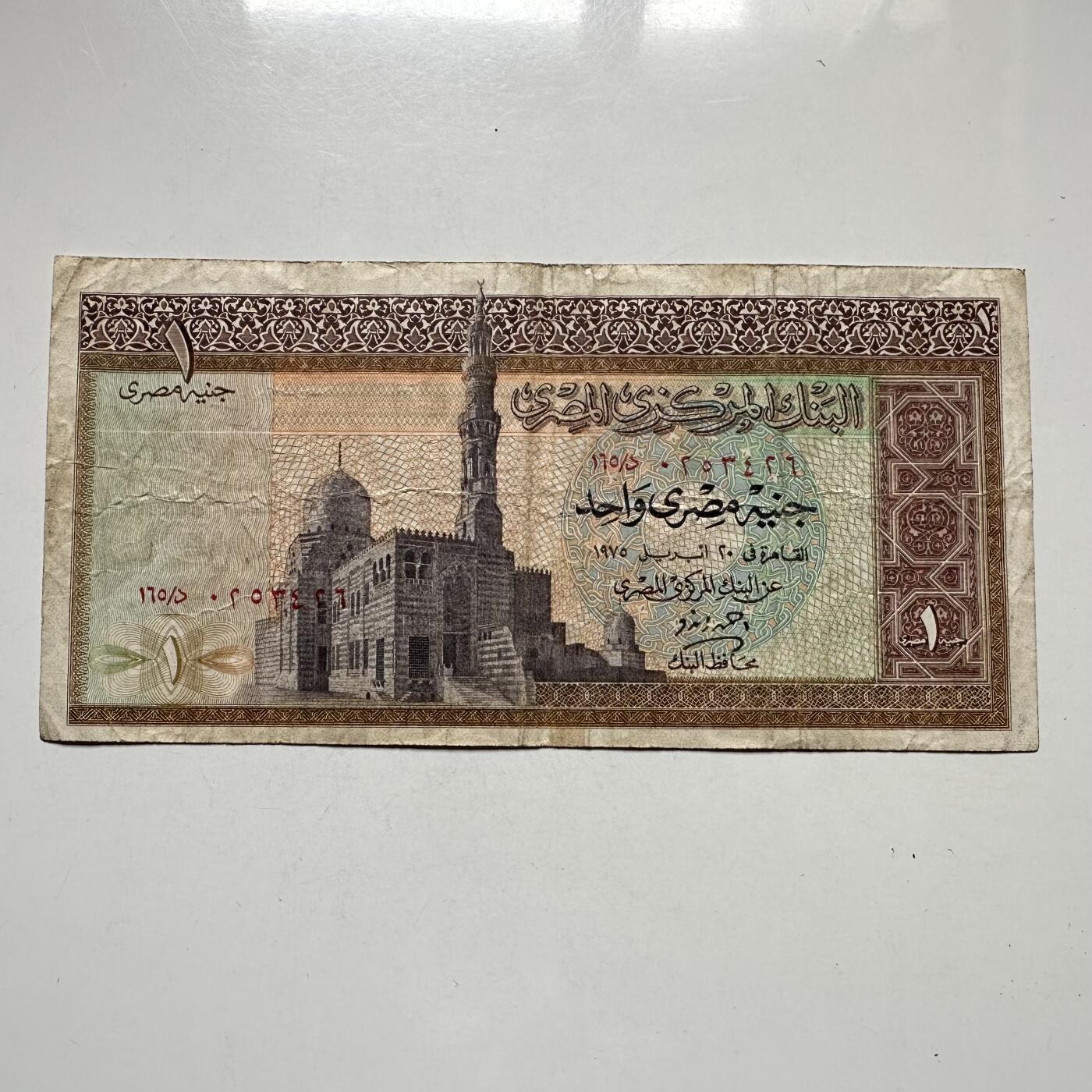 🌹外币初藏🌹🐯2026年第27场   每周二四六晚8️⃣点 接代拍 埃及70年代 1埃及镑纸币（阿布辛贝神庙版）