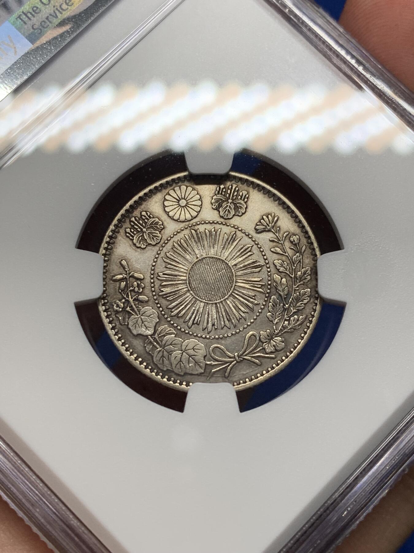 《竞宝斋》第469场 周日，周一 2场连拍 （全场包邮）欢迎送拍 NGC AUD 日本1871年（明治四年）小特年 二十钱 银币 龙麟清晰完整 光度很不错