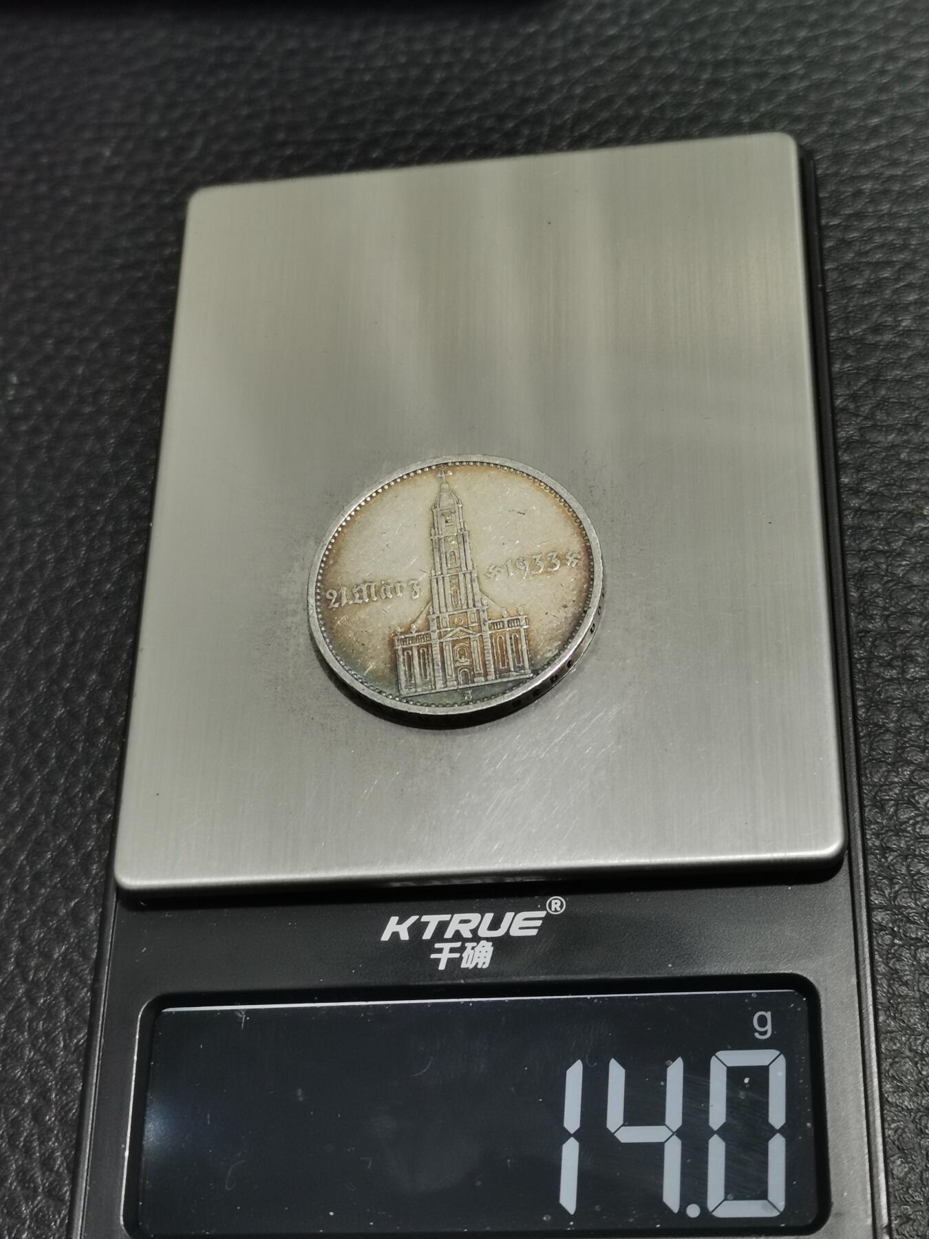 天下钱庄专场欢迎参拍 德国教堂加字5马克银币