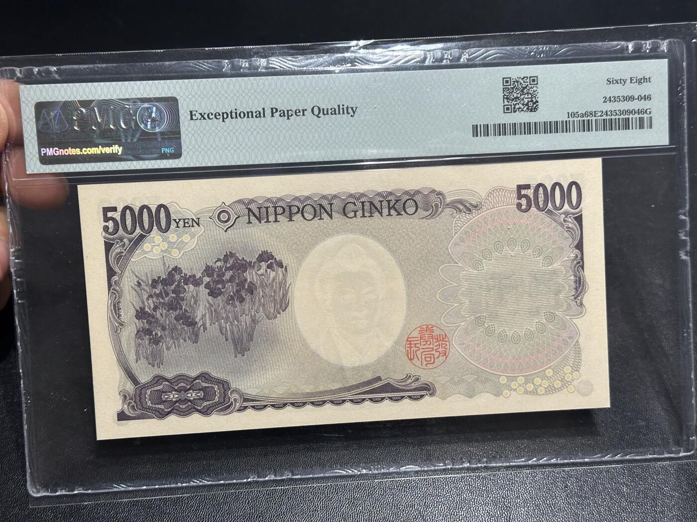 《外钞收藏家》第六百一十六期（精品场）（长期征集拍品、欢迎藏友们联系合作） 2004年日本5000日元 无4 AA冠 豹子号666 PMG68