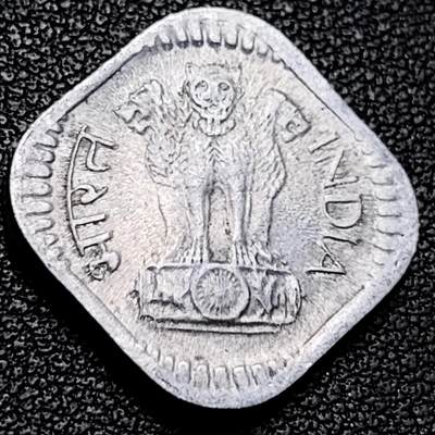 泉币菌-第206场-拍品多 请提前出价 1980年 印度5派沙铝币 阿育王狮子座 22.25mm