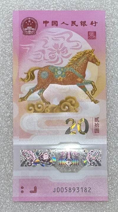 “马钞（无467）”1张。 - “马钞（无467）”1张。