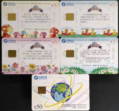 公藏第62期裸卡拍卖 - 电信IC新卡（IC-56   童话世界4全   IC-54  电信日一全）2套合拍广东版，芯片光亮。