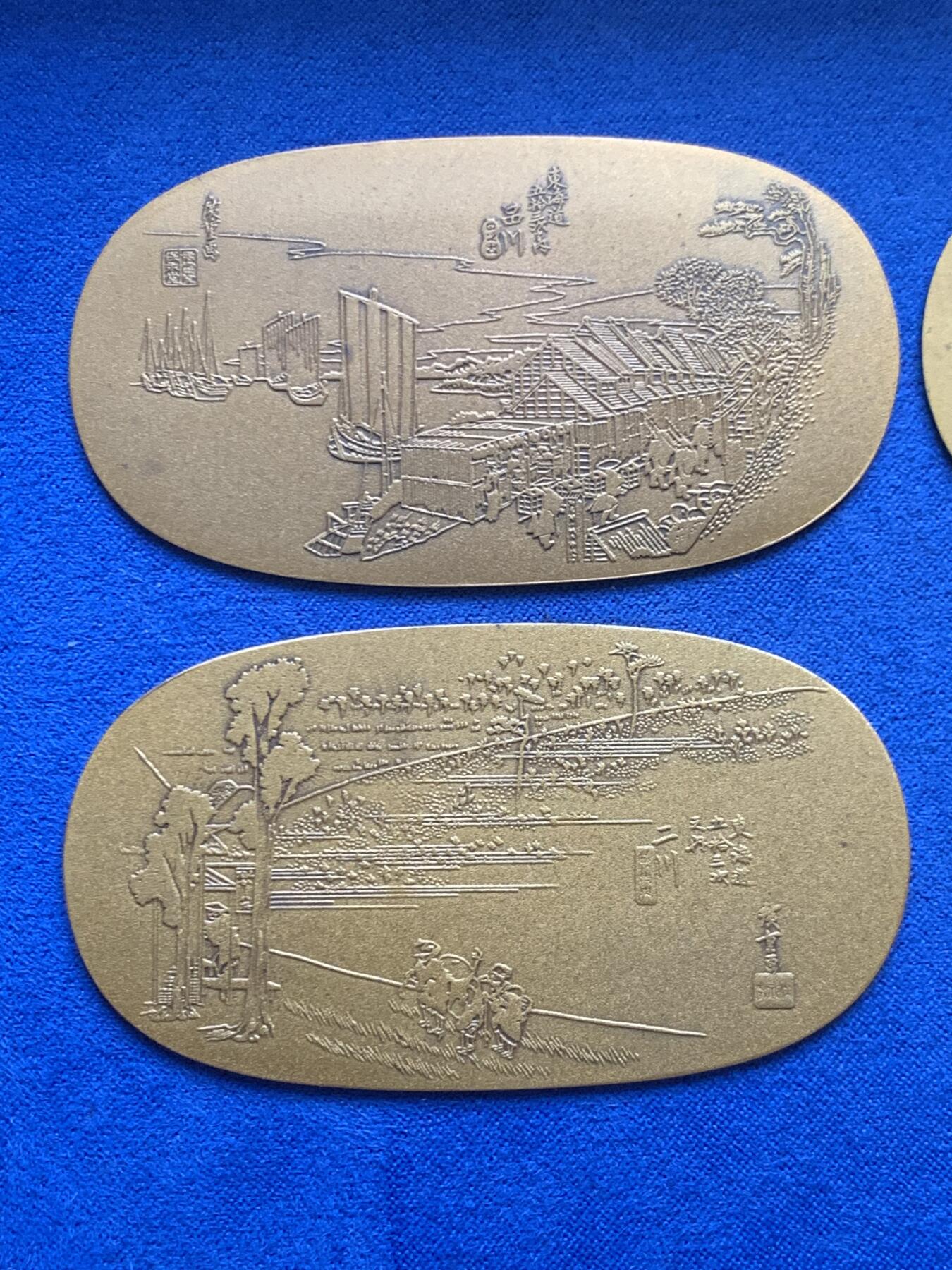 《竞宝斋》第469场 周日，周一 2场连拍 （全场包邮）欢迎送拍 四枚一组 日本1972风景小判 总重86.85克 长72.4mm 金属材质 具体不明