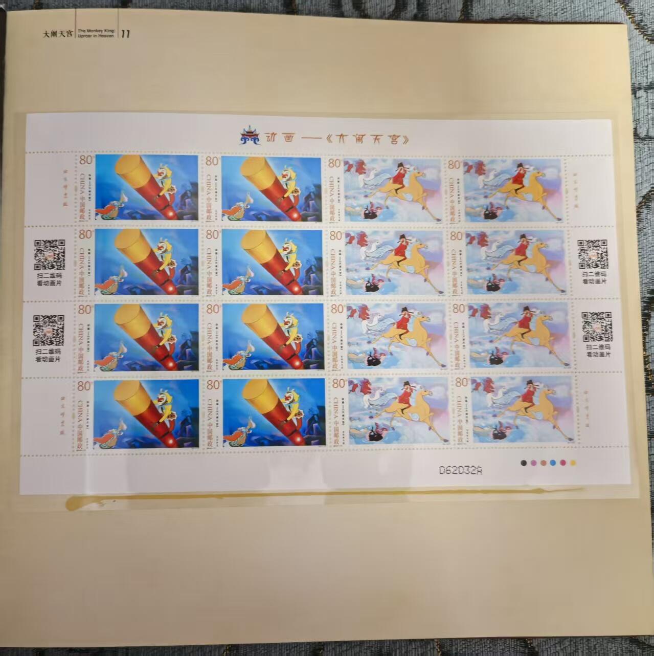 卡牌限时031期专场（21号晚21点截拍） 大闹天宫邮票画册，含多张大版票，及官方动画设计图，史料价值极高，仅开封拍照，含原包装膜，邮局官方出版