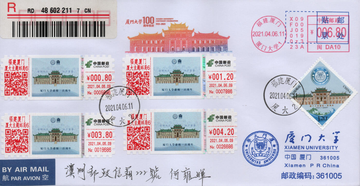 2026年03月14日19:30海外、大陆、澳门、香港邮政精品首日实寄封拍卖专场