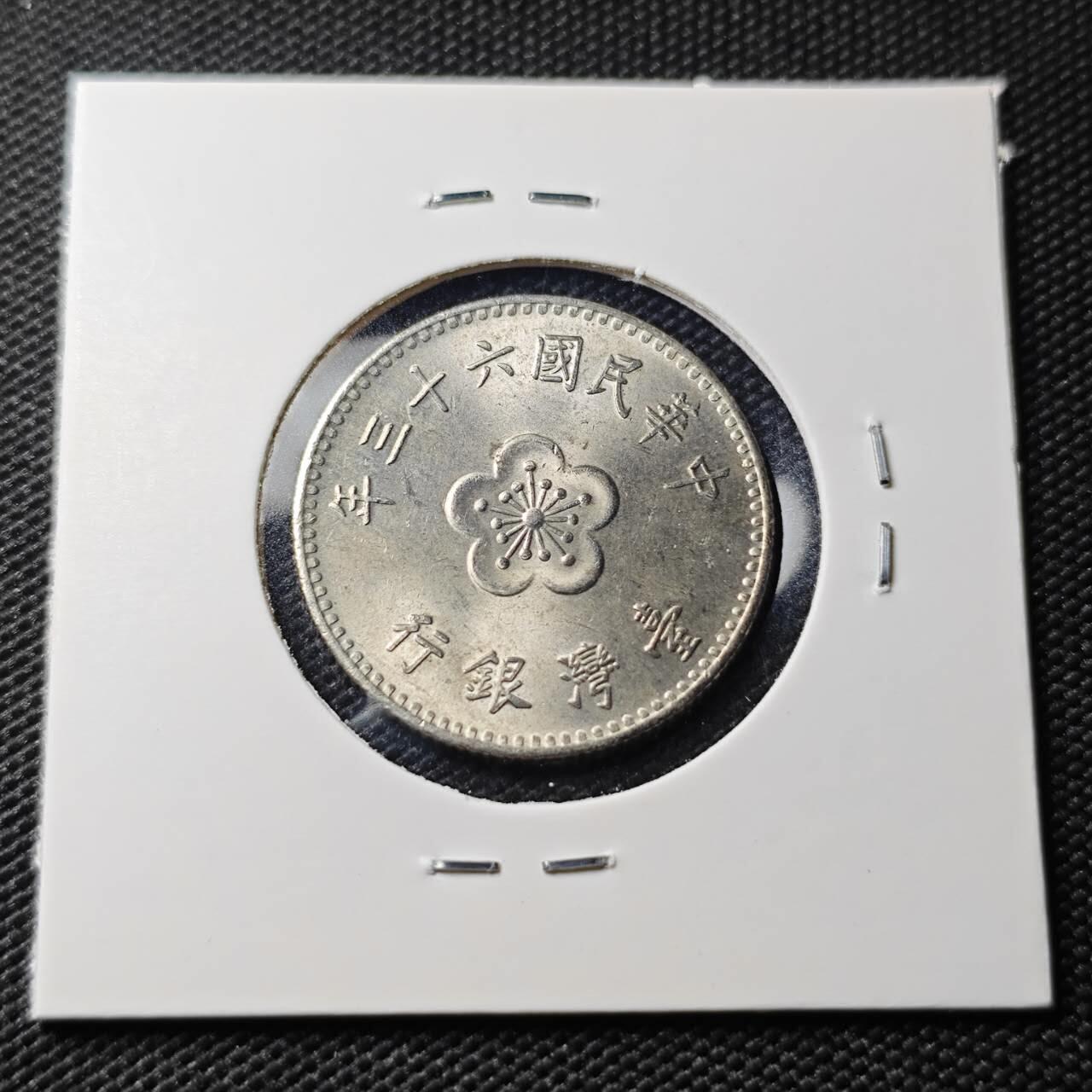 KK钱币收藏小铺   第404期 2月预留时间 周末发货  中国台湾省兰花一元好品