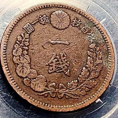 泉币菌-第206场-拍品多 请提前出价 爆龙鳞 日本明治十六年 龙洋一钱紫铜币 28mm