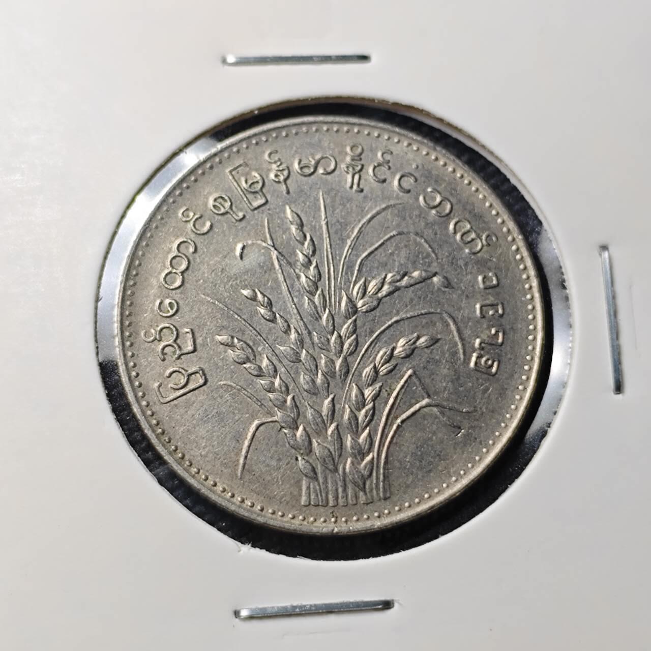 KK钱币收藏小铺   第404期 2月预留时间 周末发货  缅甸水稻