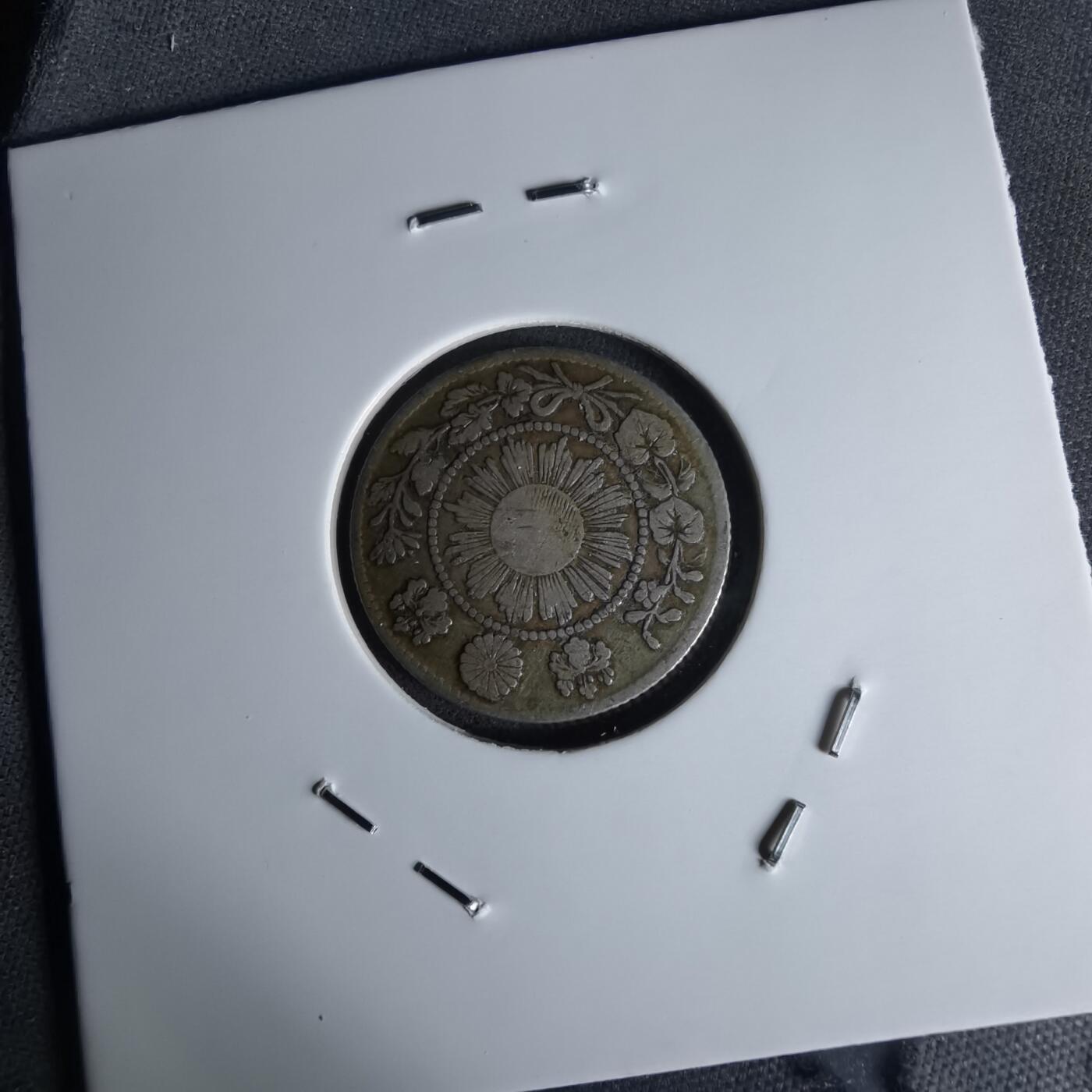 沼泽如烟--第1018场 明治三年旭日龙十钱银币