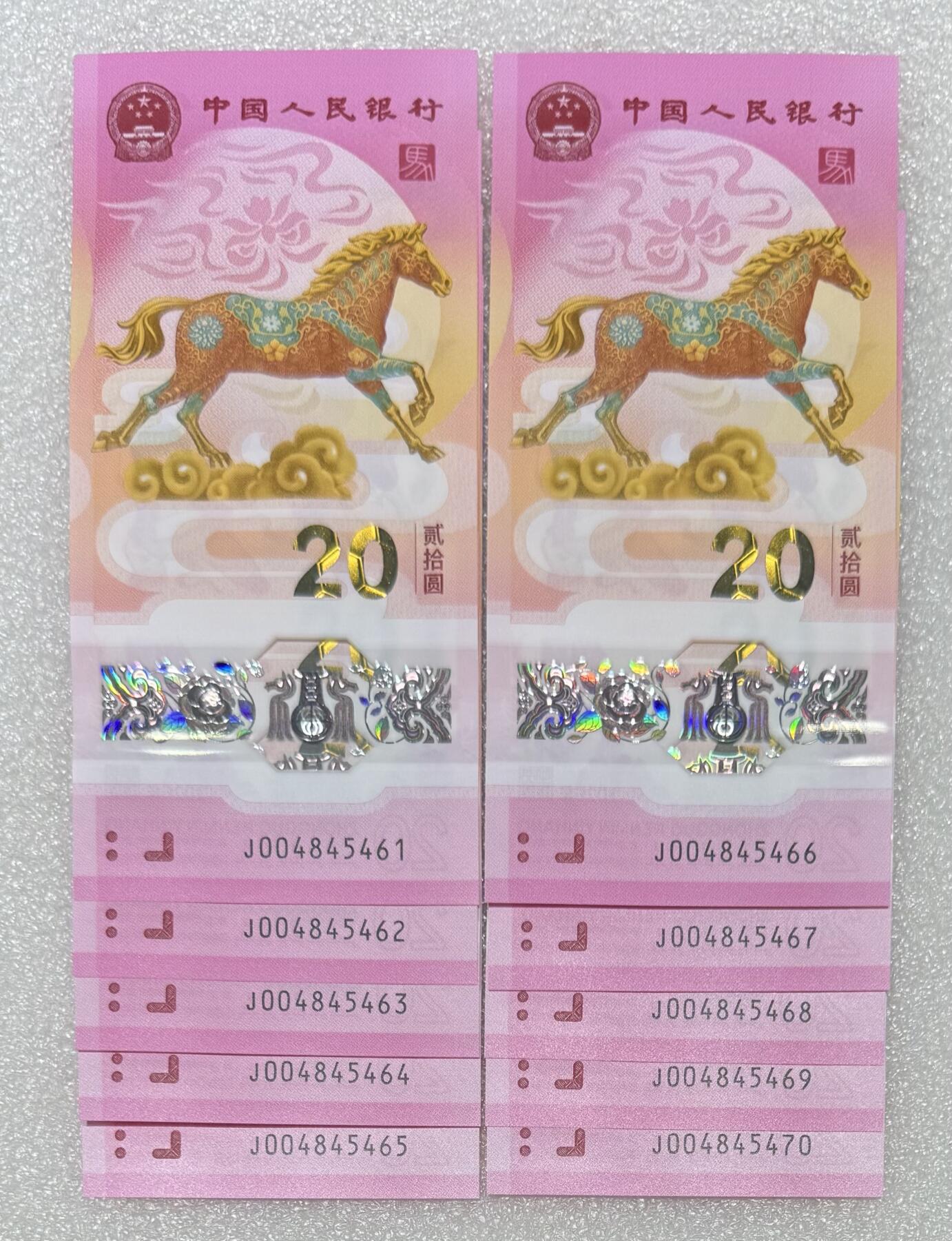 马钞专场第一期