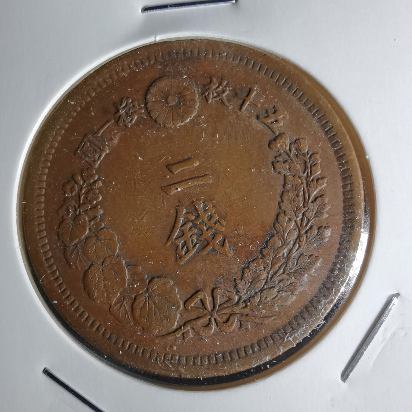 沼泽如烟--第1018场 明治七年龙二钱