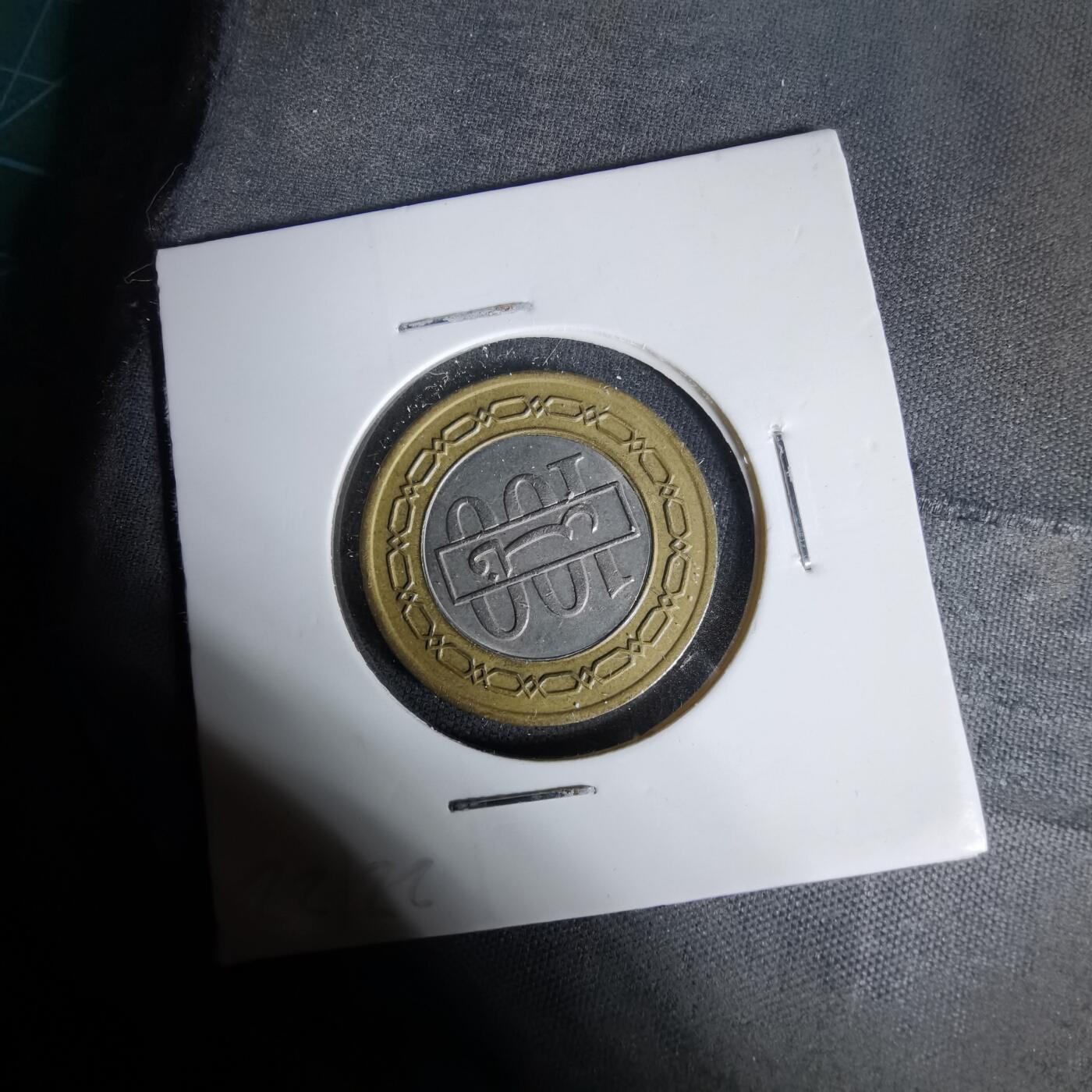 沼泽如烟--第1017场 巴林1992年100费尔