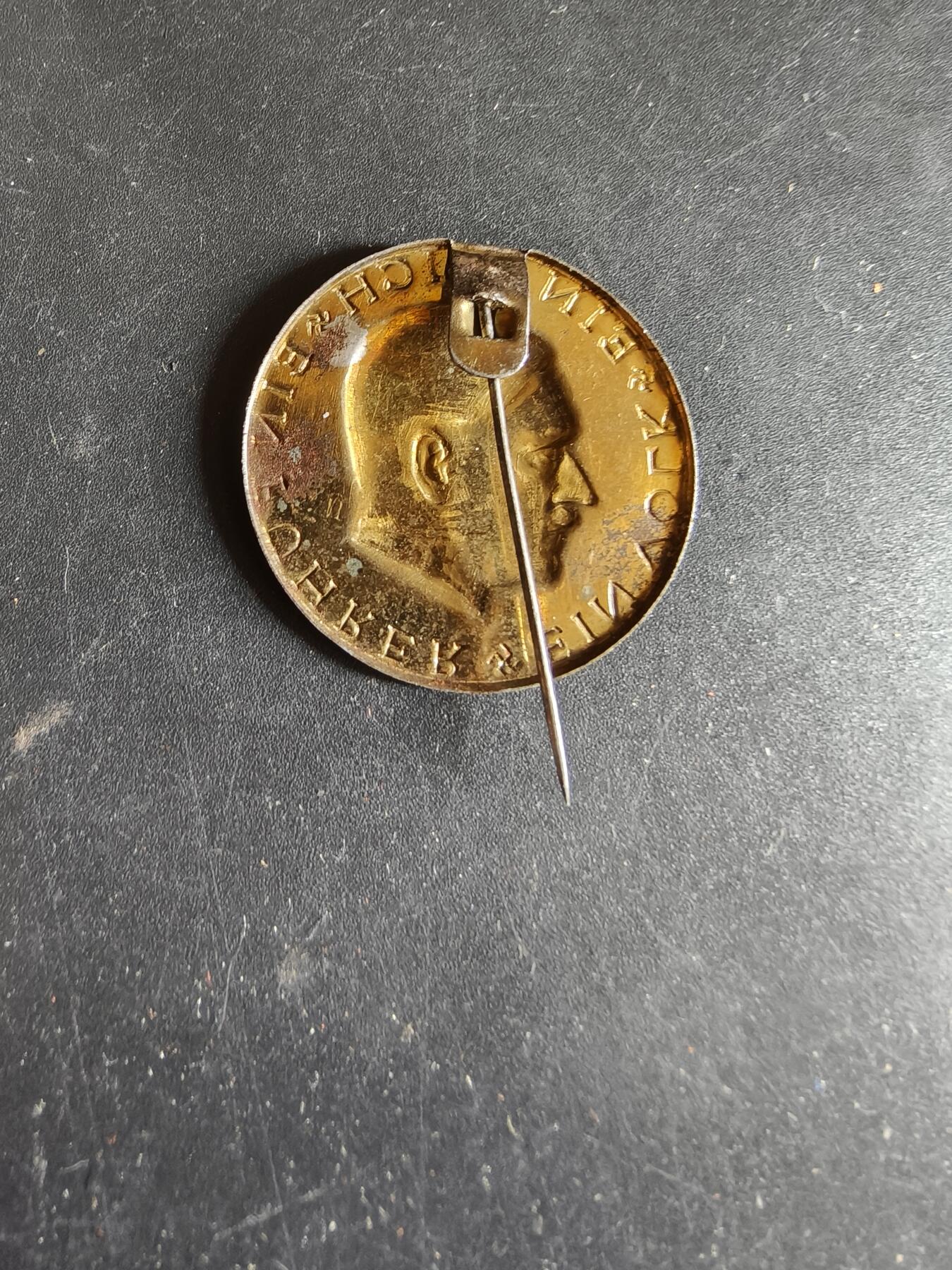 老王徽章第186期 德三小胡子“一个民族，一个帝国，一个元首”口号证章