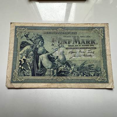 🌹外币初藏🌹🐯2026年第27场   每周二四六晚8️⃣点 接代拍 - 德国1904年帝国国库券 5马克