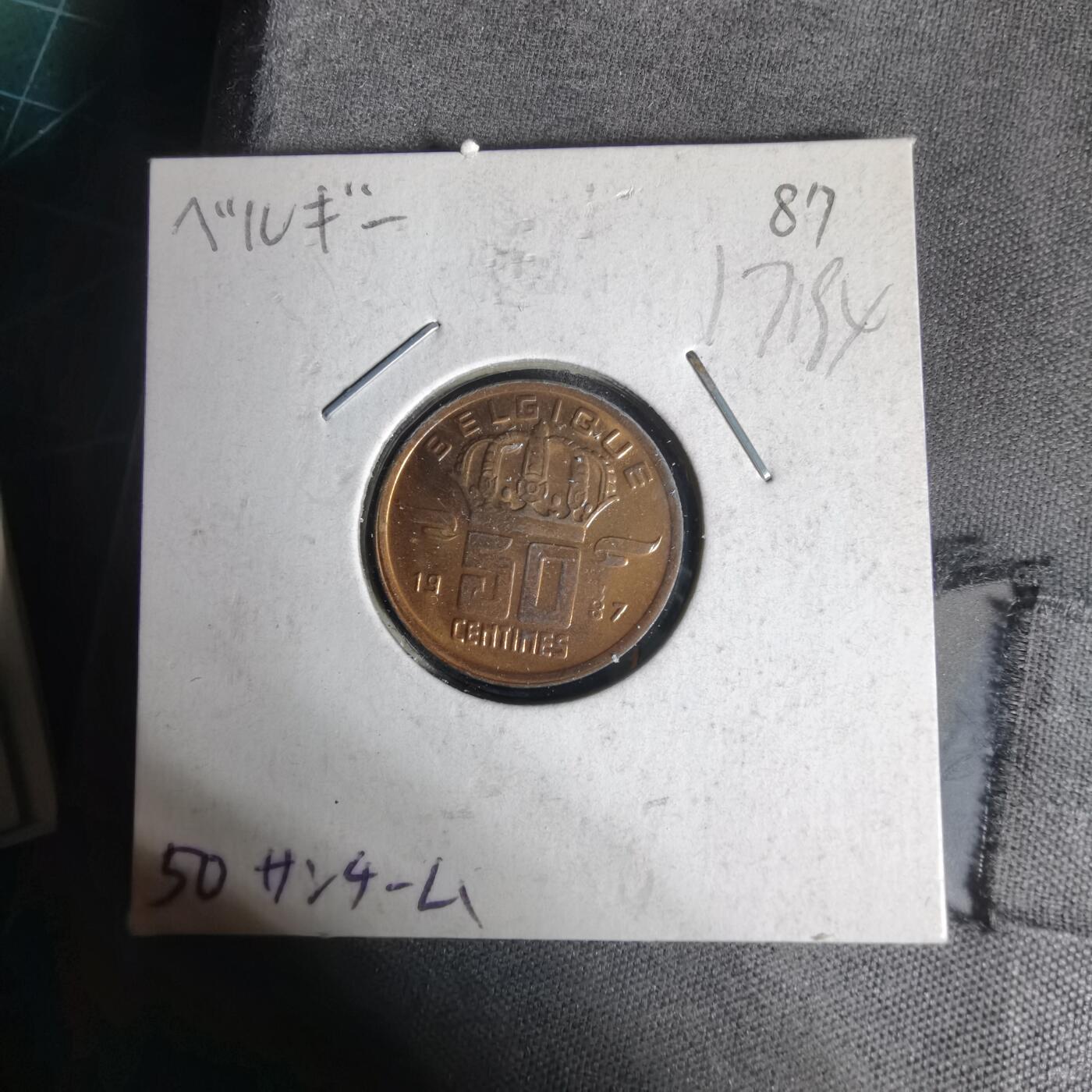 沼泽如烟--第1017场 比利时1987年50分