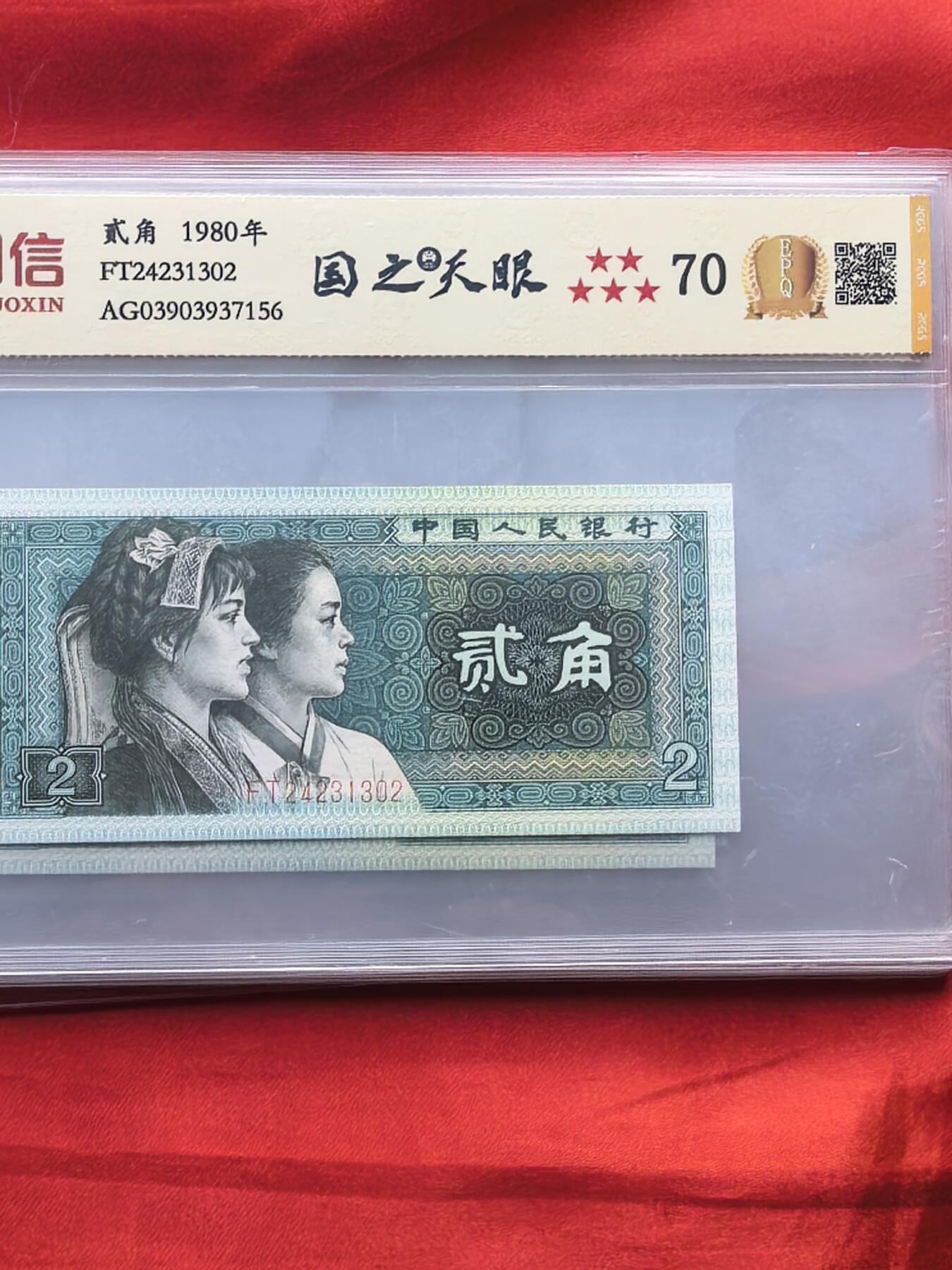 8002 FT冠 国之天眼 中钱国信RCGS满分70分 前7位全同 尾9连 9张一组