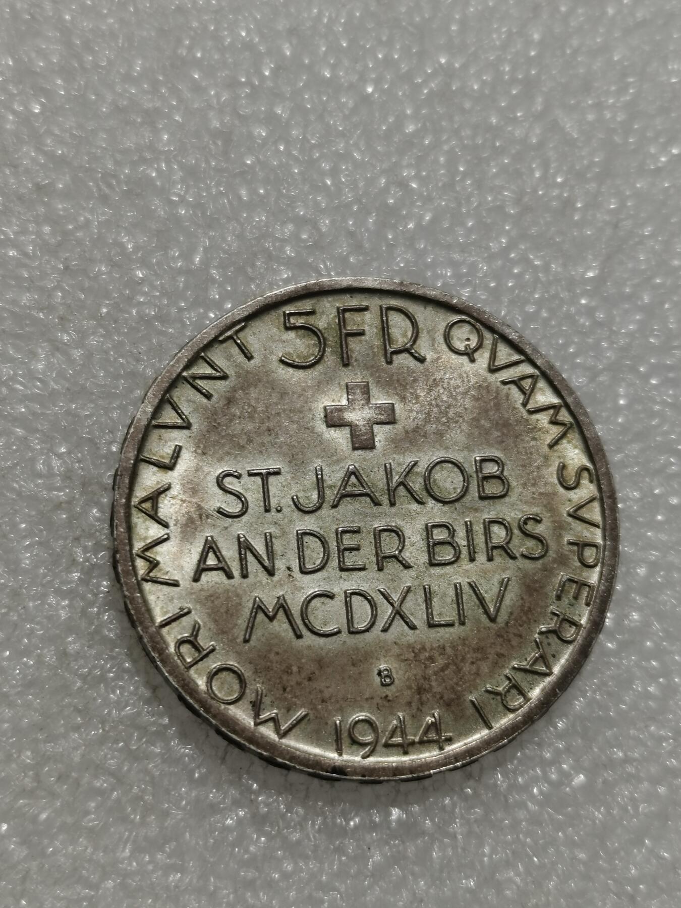 天下钱庄专场欢迎参拍 1944瑞士5法郎银币