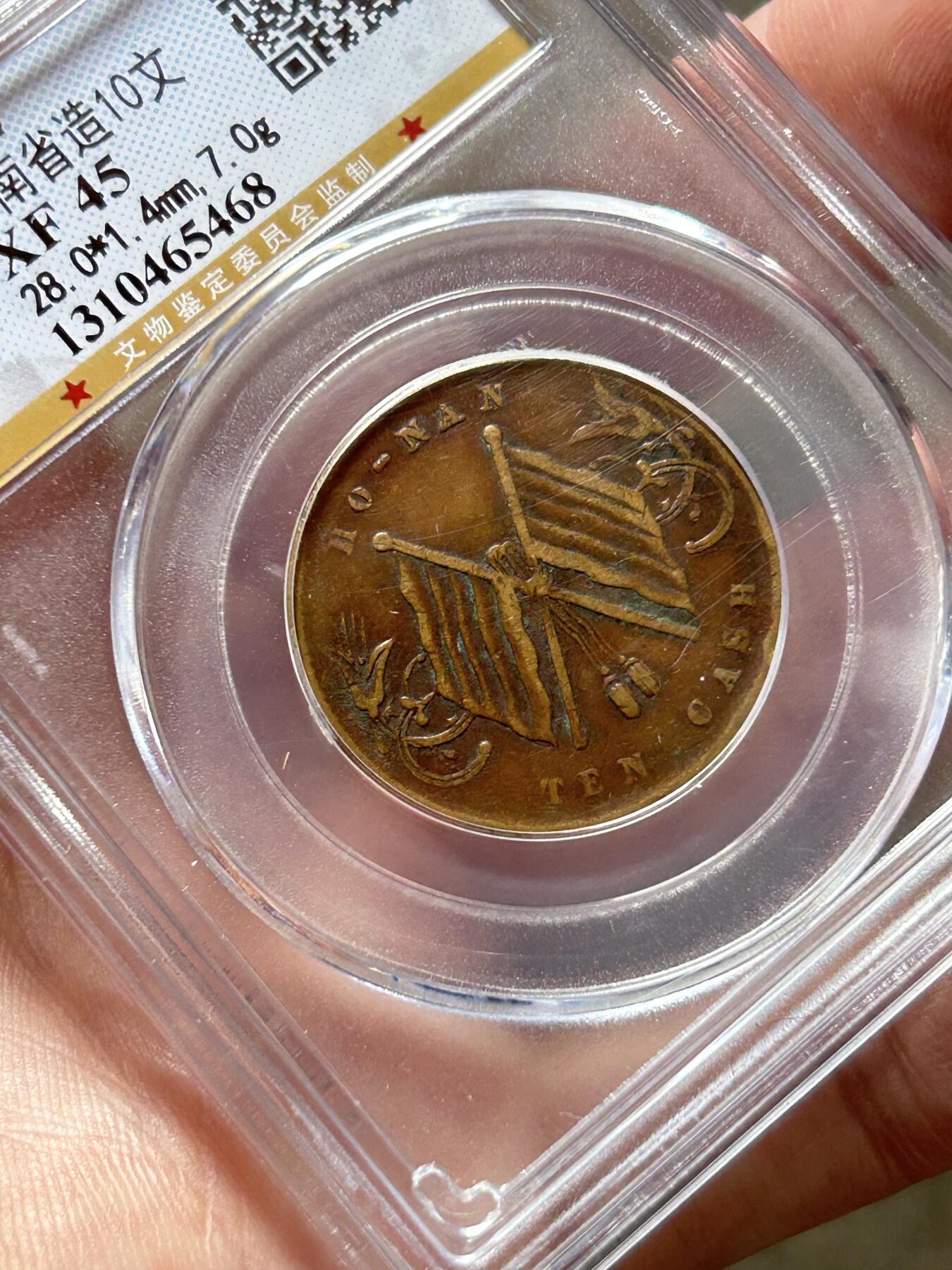 公博XF45～河南省造十文