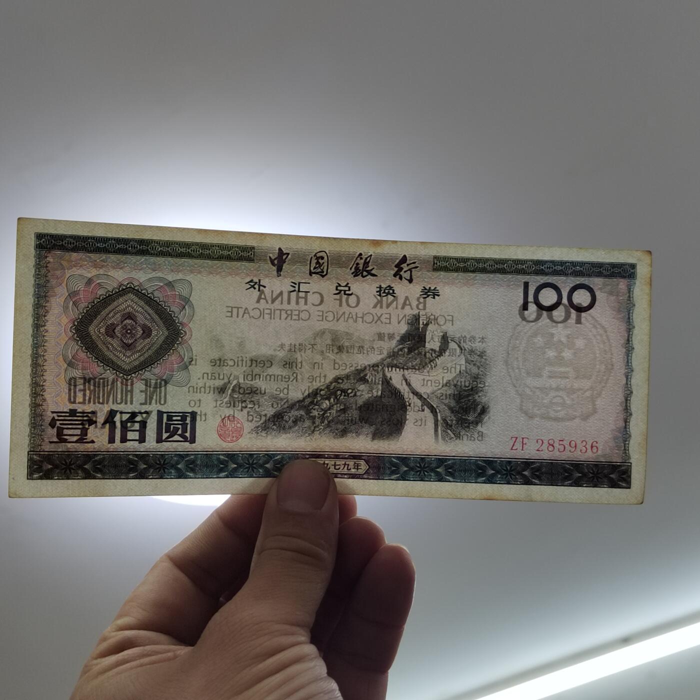 PCAI钱币  10-773  钱币证章古籍小专场